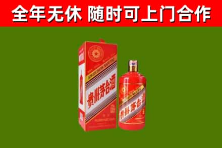 开化县烟酒回收生肖茅台酒瓶.jpg