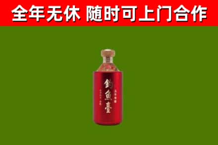 开化县回收钓鱼台