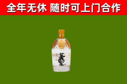 开化县回收董酒