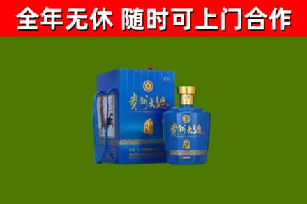 开化县回收贵州大曲