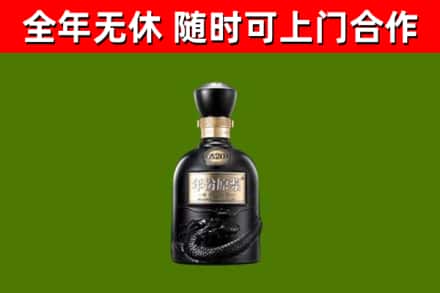 开化县回收古井贡酒