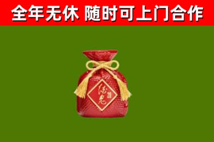开化县回收酒鬼酒