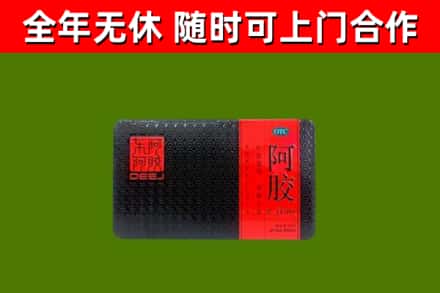 开化县烟酒回收阿胶.jpg